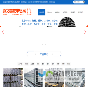贵州钢材批发