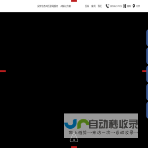 服务网站建设