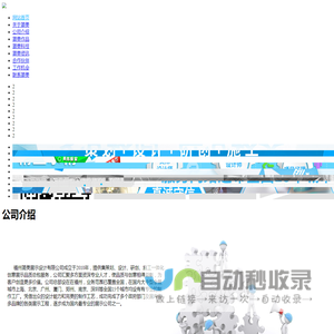 福州简美展示设计有限公司,