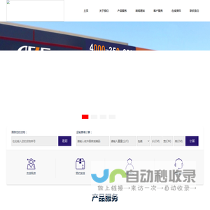 晟鑫国际物流::快递