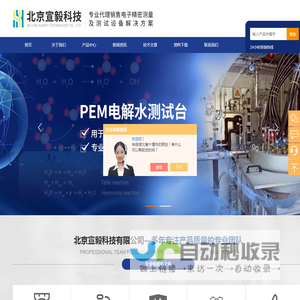 PNDS纳米位移测试系统