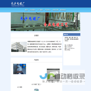 湘潭
