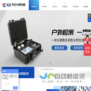 水质cod快速检测仪