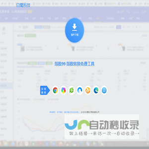 指数99