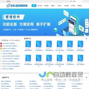 软件开发定制