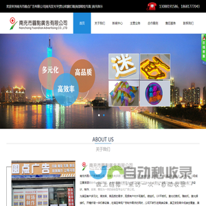 南充市圆点广告有限公司