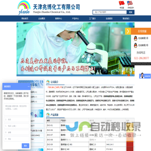 直接蓝199