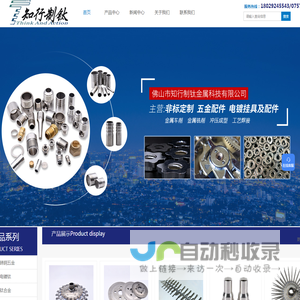 五金件加工