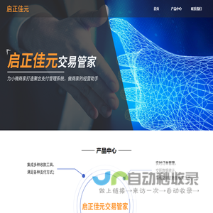 启正佳元