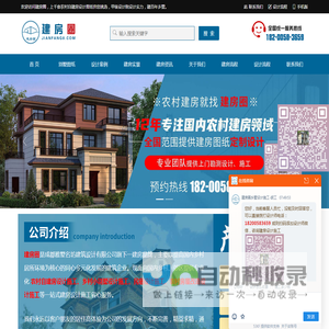 四川/重庆农村自建房设计效果图