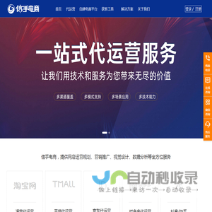 信手电商