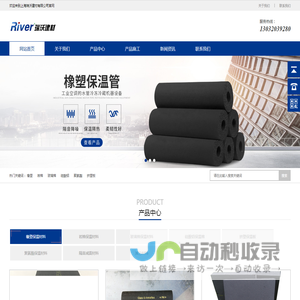 上海瑞沃建材