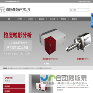 激光粒度仪,激光粒度分析仪,纳米激光粒度仪,粒度粒形分析仪,动态颗粒图像分析仪