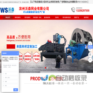 新型细沙回收机设备装置价格,细砂回收一体机生产厂家
