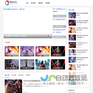 高级手游攻略指南