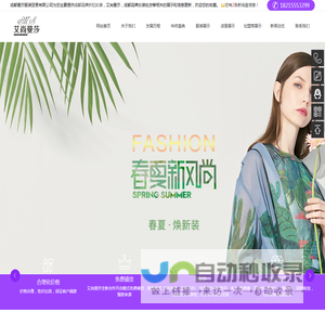 成都品牌折扣女装批发