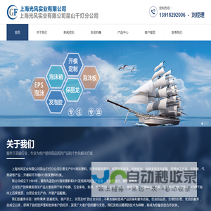昆山保丽龙泡沫厂