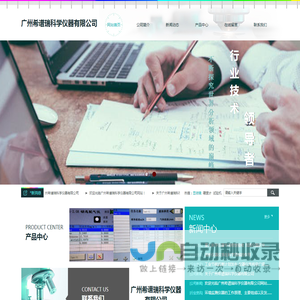 广州希谱瑞科学仪器有限公司