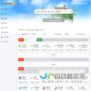 逸达秒收录