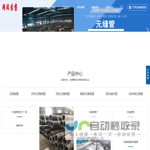 无缝钢管,20号无缝钢管,厚壁无缝钢管,热轧无缝钢管,高压锅炉管,圆钢厂家