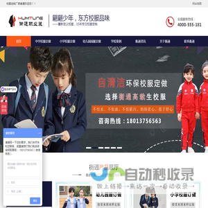 苏州校服定做