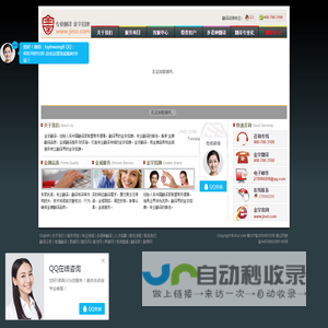 金字翻译