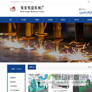 卷板机,三辊四辊卷板机,海安恒益机械厂