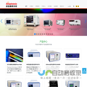 深圳市凌志新辉光电技术有限公司