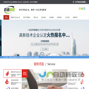 陕西高新技术企业申报