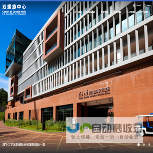 双螺旋中心
