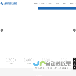 上海捌跃网络科技有限公司