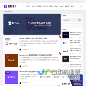 主机评价网
