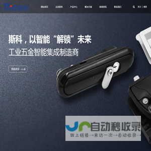 房车房舱锁