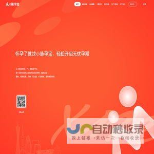 小脉孕宝官网