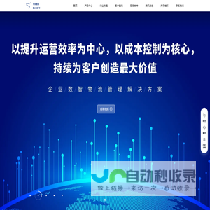 企业供应链产品方案服务商