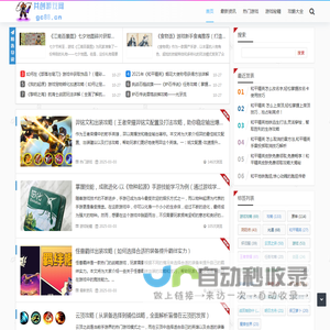 共创游戏网