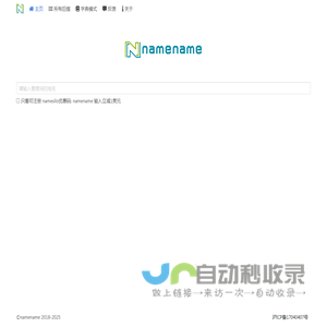 namename