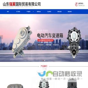 山东电动汽车变速箱及空气加力泵供应公司