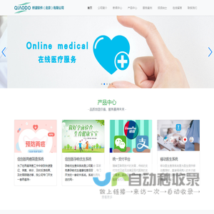 桥渡软件（北京）有限公司