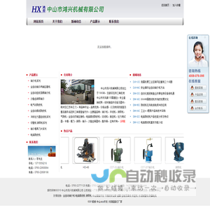 全自动端子机