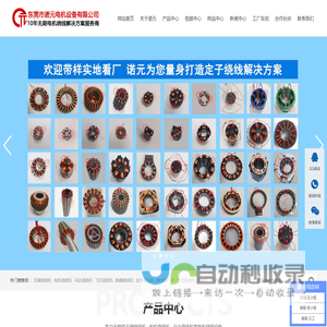 无刷电机绕线机厂家