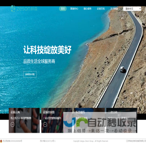 江苏梓森生物科技集团有限公司