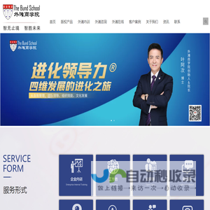外滩商学院
