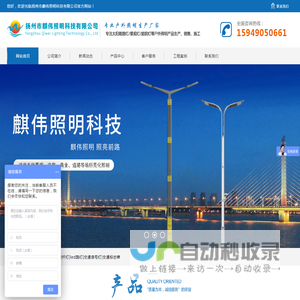 太阳能路灯