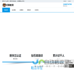 新华三认证