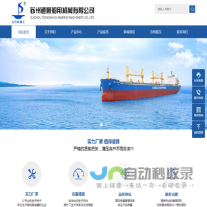 苏州通顺船用机械有限公司