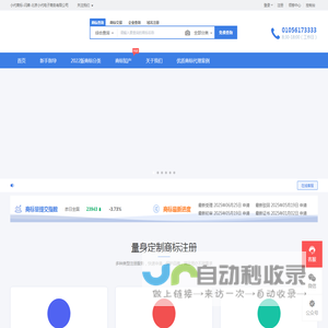 注册商标