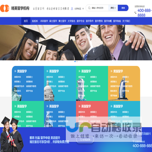 出国留学