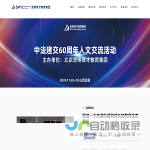思明育才教育集团