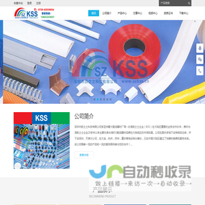 深圳凯士士科技有限公司